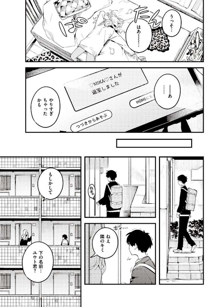 COMIC快楽天 2021年06月号