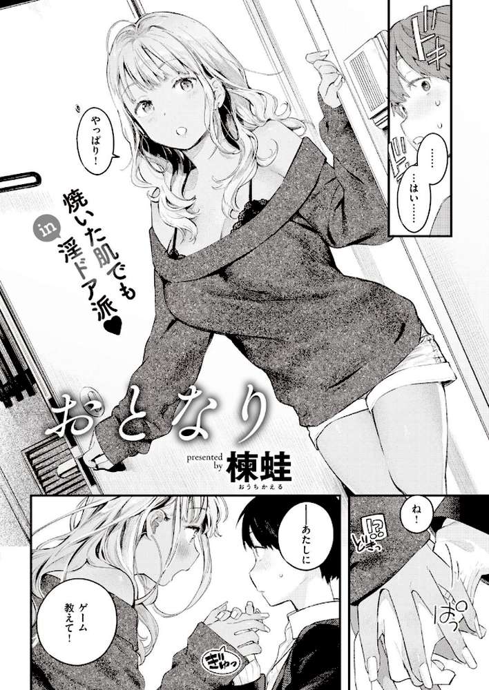 COMIC快楽天 2021年06月号