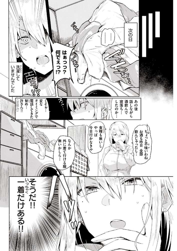 COMIC快楽天 2021年06月号