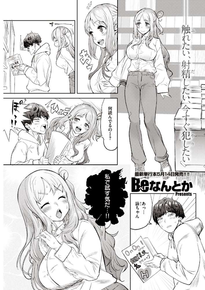 COMIC快楽天 2021年06月号