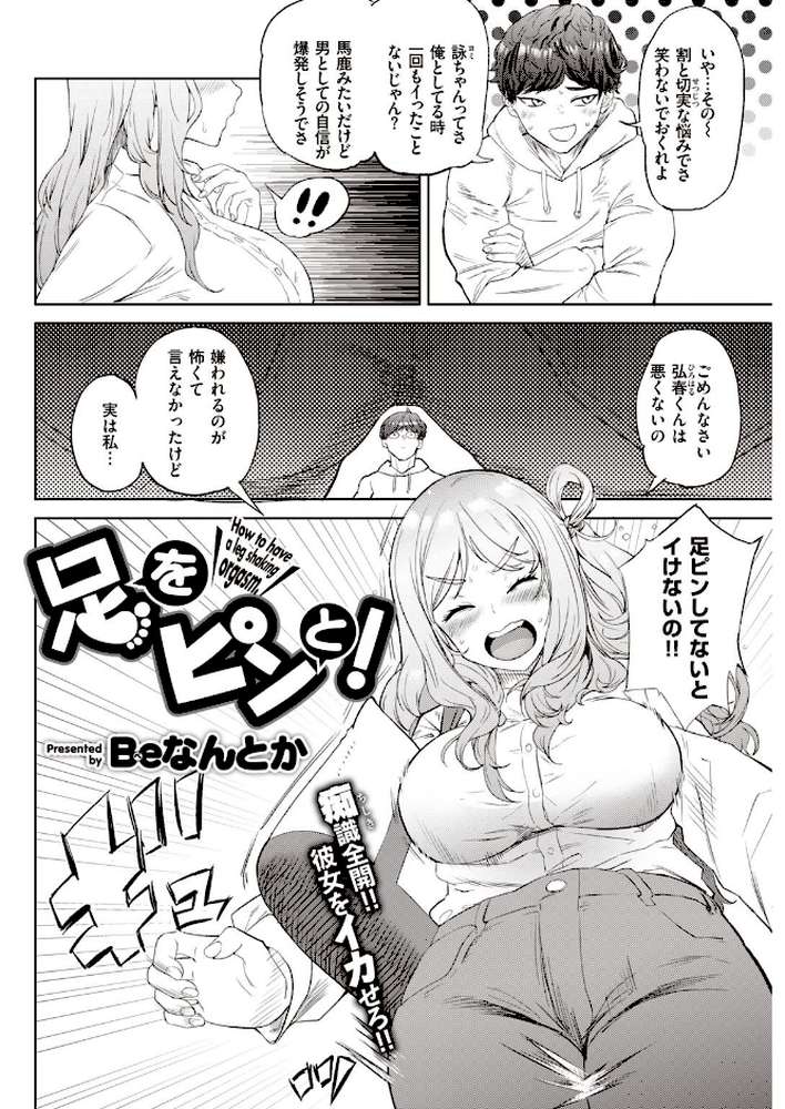 COMIC快楽天 2021年06月号