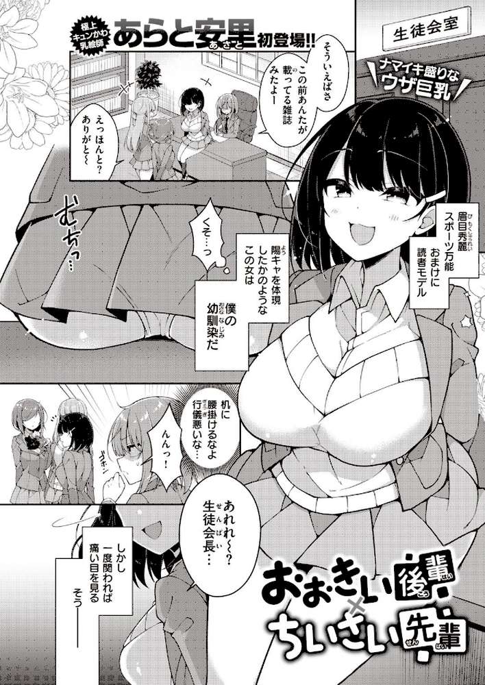 COMIC快楽天 2021年06月号