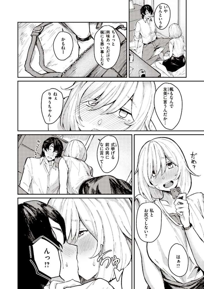 COMIC失楽天 2021年06月号【ディッコ 堀博昭 皐月芋網 宮本りず 燵成 桐下悠司 チンプル堀田 南乃さざん もんちゃんrev3 オオサキ コノシゲ】 (p21)