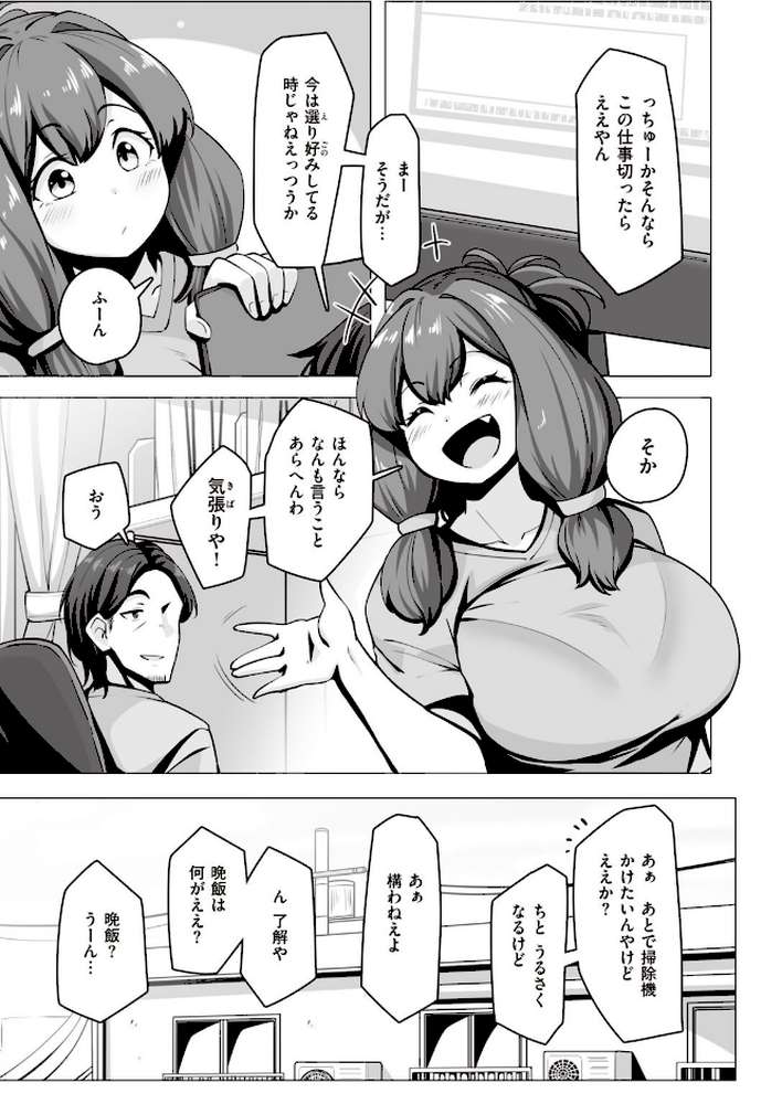 COMIC失楽天 2021年06月号【ディッコ 堀博昭 皐月芋網 宮本りず 燵成 桐下悠司 チンプル堀田 南乃さざん もんちゃんrev3 オオサキ コノシゲ】 (p28)