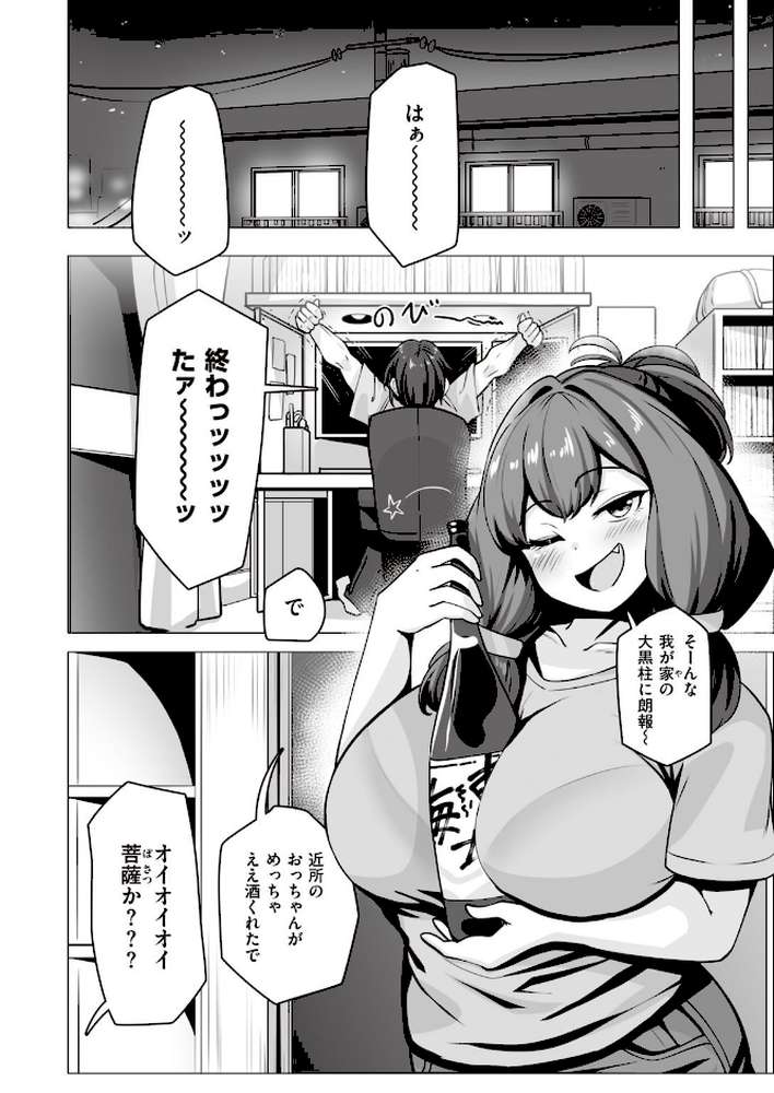 COMIC失楽天 2021年06月号【ディッコ 堀博昭 皐月芋網 宮本りず 燵成 桐下悠司 チンプル堀田 南乃さざん もんちゃんrev3 オオサキ コノシゲ】 (p29)