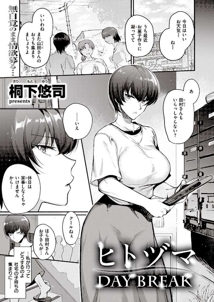 COMIC失楽天 2021年06月号【ディッコ 堀博昭 皐月芋網 宮本りず 燵成 桐下悠司 チンプル堀田 南乃さざん もんちゃんrev3 オオサキ コノシゲ】 (p30)