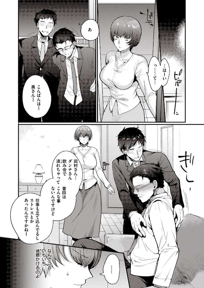 COMIC失楽天 2021年06月号【ディッコ 堀博昭 皐月芋網 宮本りず 燵成 桐下悠司 チンプル堀田 南乃さざん もんちゃんrev3 オオサキ コノシゲ】 (p33)