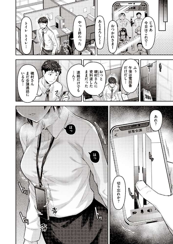 COMIC失楽天 2021年06月号【ディッコ 堀博昭 皐月芋網 宮本りず 燵成 桐下悠司 チンプル堀田 南乃さざん もんちゃんrev3 オオサキ コノシゲ】 (p35)