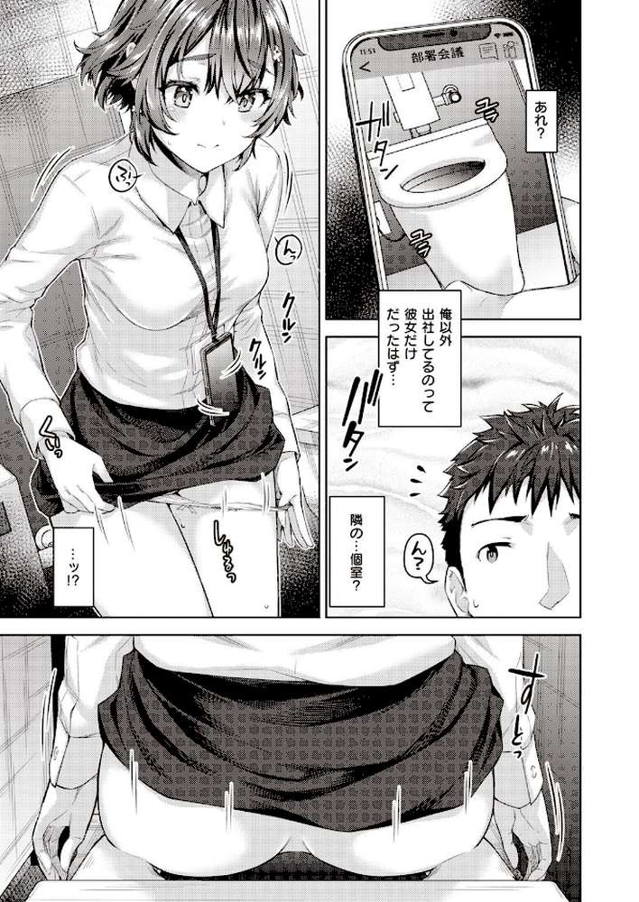 COMIC失楽天 2021年06月号【ディッコ 堀博昭 皐月芋網 宮本りず 燵成 桐下悠司 チンプル堀田 南乃さざん もんちゃんrev3 オオサキ コノシゲ】 (p36)