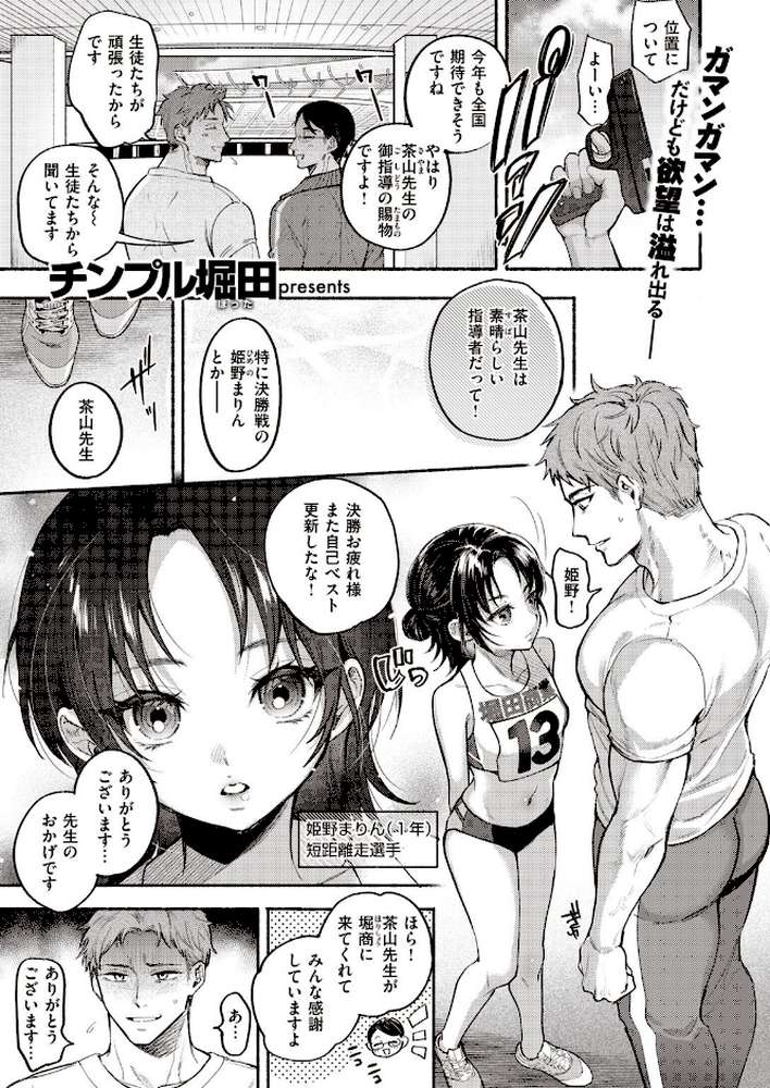 COMIC失楽天 2021年06月号【ディッコ 堀博昭 皐月芋網 宮本りず 燵成 桐下悠司 チンプル堀田 南乃さざん もんちゃんrev3 オオサキ コノシゲ】 (p38)