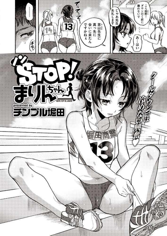 COMIC失楽天 2021年06月号【ディッコ 堀博昭 皐月芋網 宮本りず 燵成 桐下悠司 チンプル堀田 南乃さざん もんちゃんrev3 オオサキ コノシゲ】 (p39)