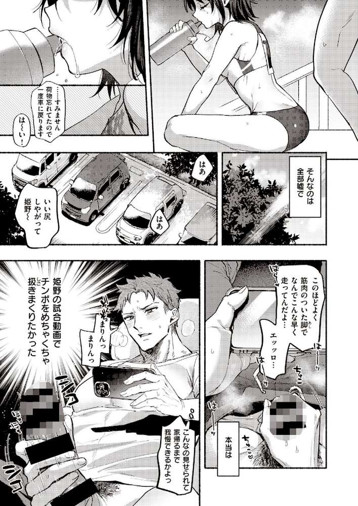 COMIC失楽天 2021年06月号【ディッコ 堀博昭 皐月芋網 宮本りず 燵成 桐下悠司 チンプル堀田 南乃さざん もんちゃんrev3 オオサキ コノシゲ】 (p40)