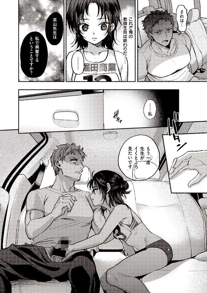 COMIC失楽天 2021年06月号【ディッコ 堀博昭 皐月芋網 宮本りず 燵成 桐下悠司 チンプル堀田 南乃さざん もんちゃんrev3 オオサキ コノシゲ】 (p42)