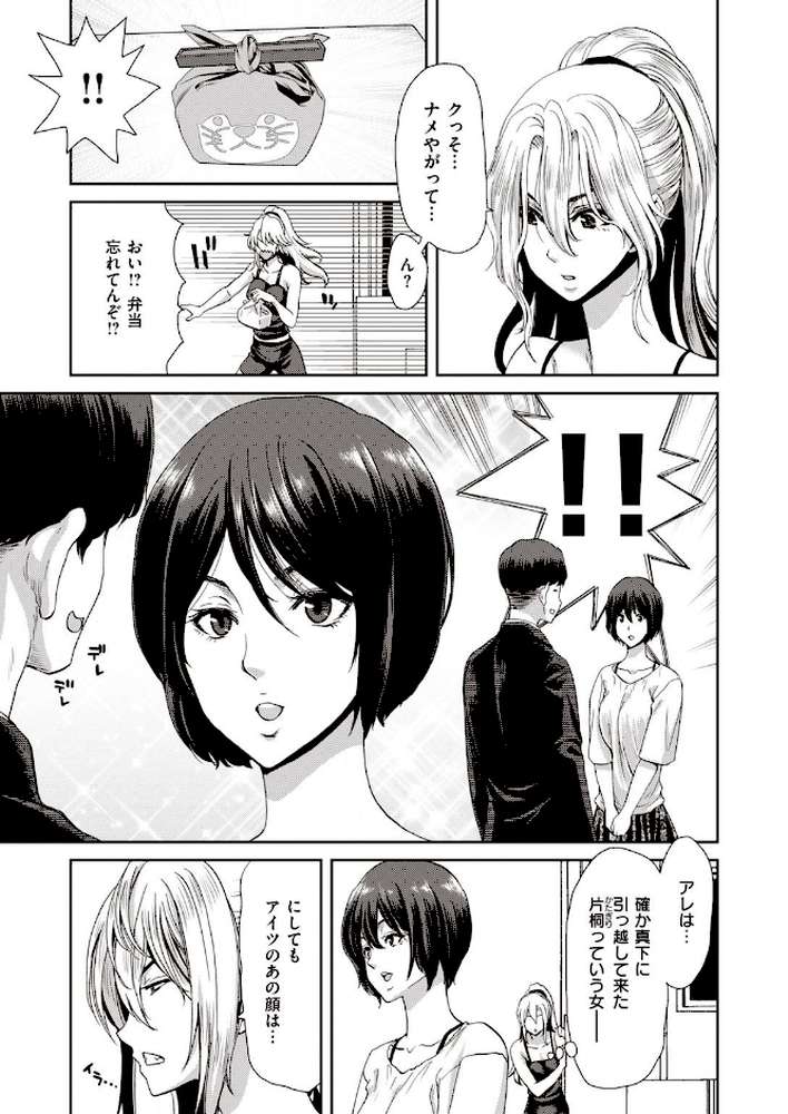 COMIC失楽天 2021年06月号【ディッコ 堀博昭 皐月芋網 宮本りず 燵成 桐下悠司 チンプル堀田 南乃さざん もんちゃんrev3 オオサキ コノシゲ】 (p5)