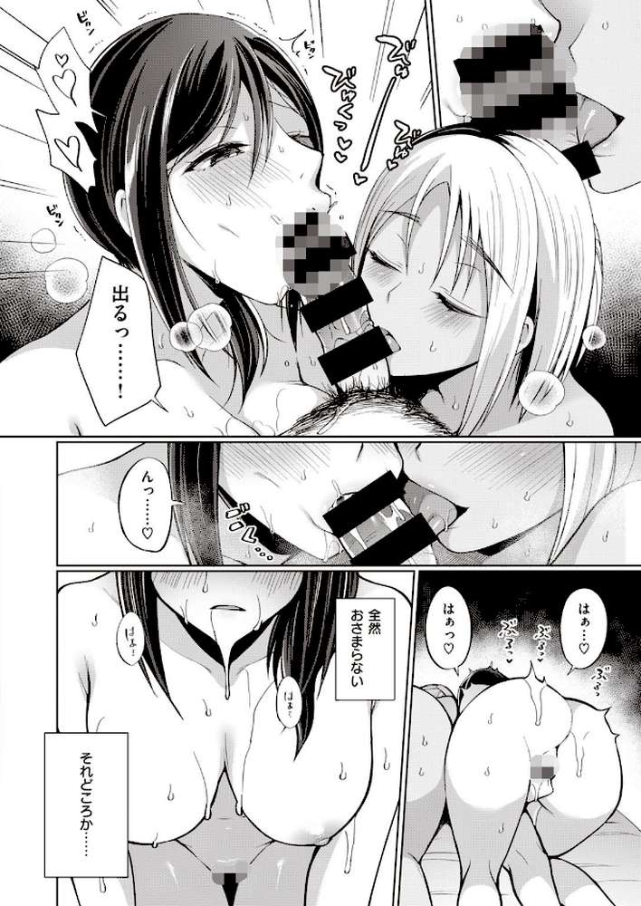 COMIC失楽天 2021年06月号【ディッコ 堀博昭 皐月芋網 宮本りず 燵成 桐下悠司 チンプル堀田 南乃さざん もんちゃんrev3 オオサキ コノシゲ】 (p13)