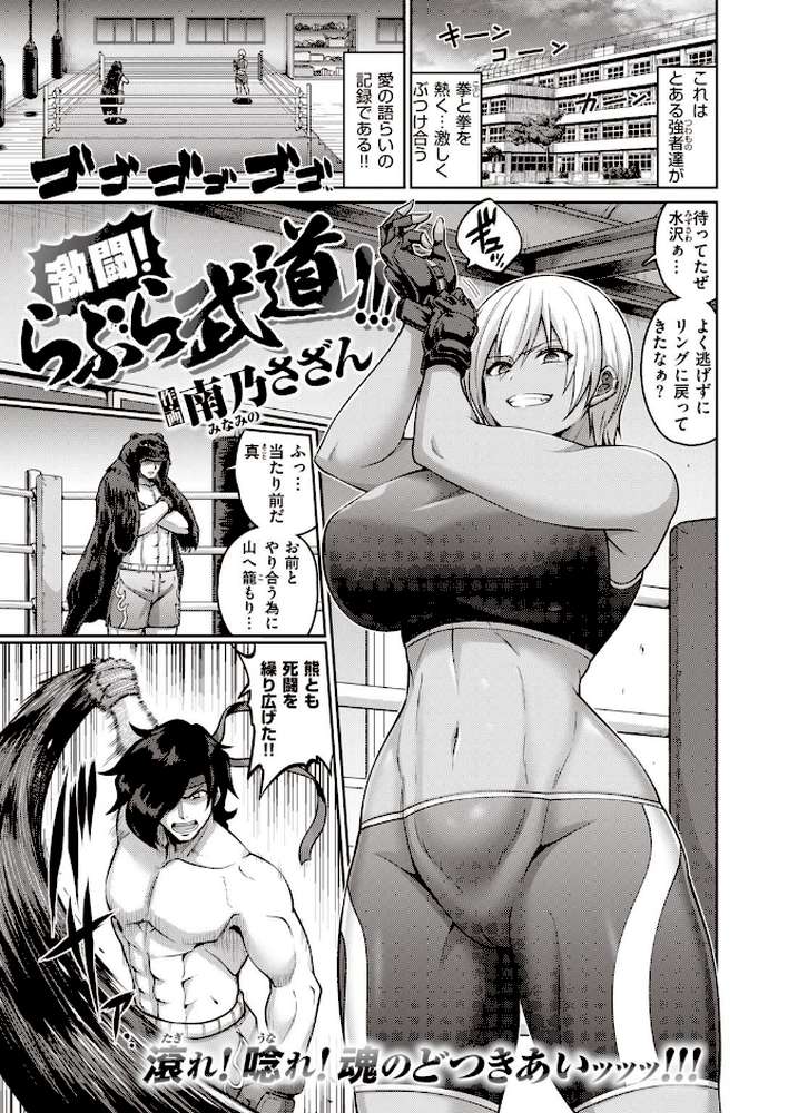 COMIC失楽天 2021年06月号【ディッコ 堀博昭 皐月芋網 宮本りず 燵成 桐下悠司 チンプル堀田 南乃さざん もんちゃんrev3 オオサキ コノシゲ】 (p14)