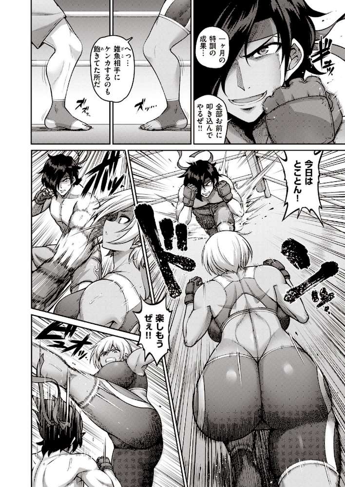 COMIC失楽天 2021年06月号【ディッコ 堀博昭 皐月芋網 宮本りず 燵成 桐下悠司 チンプル堀田 南乃さざん もんちゃんrev3 オオサキ コノシゲ】 (p15)