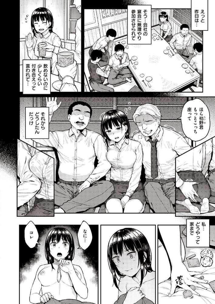 COMIC失楽天 2021年07月号【愛上陸 utu 東出イロドリ 西安 TANABE 室永叉焼 さじぺん 春日野トバリ 西沢みずき あおむし】 (p20)