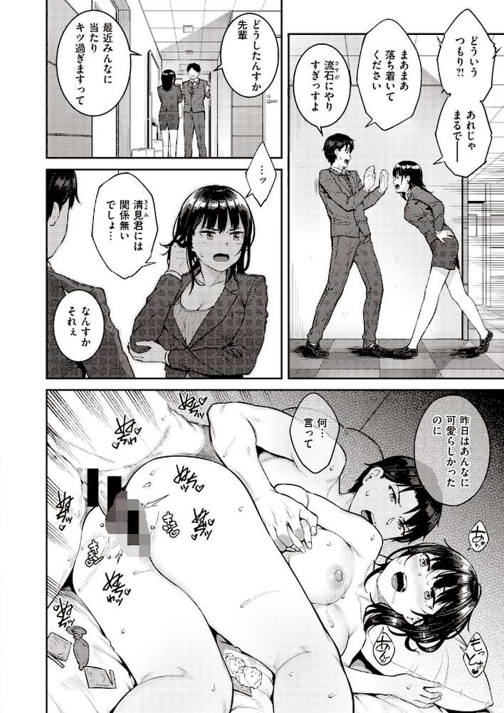 COMIC失楽天 2021年07月号【愛上陸 utu 東出イロドリ 西安 TANABE 室永叉焼 さじぺん 春日野トバリ 西沢みずき あおむし】 (p24)