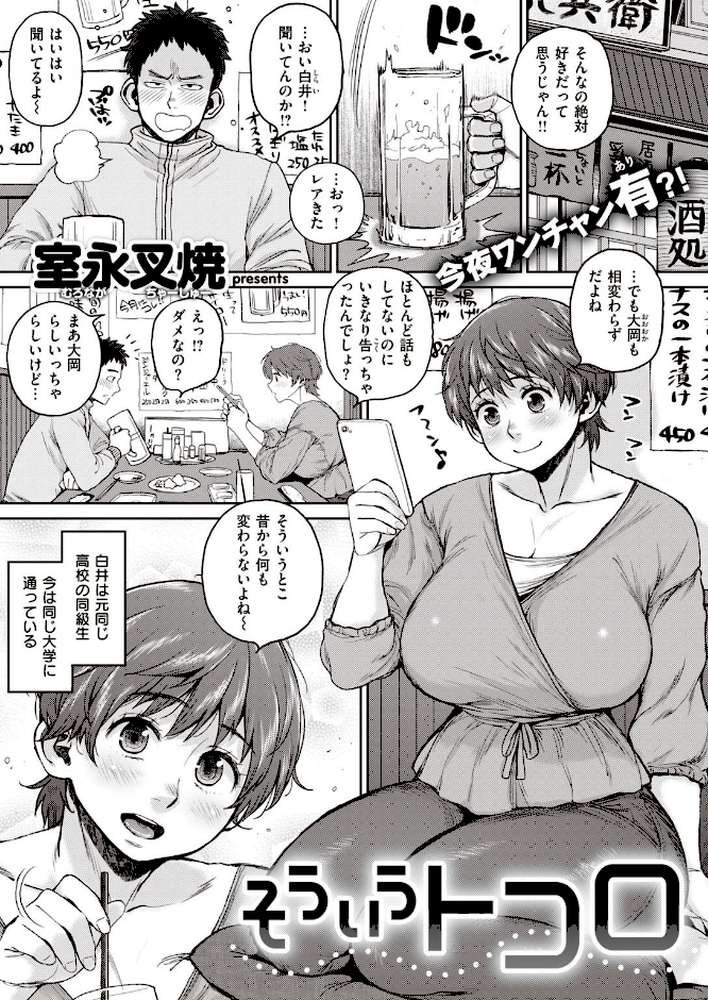 COMIC失楽天 2021年07月号【愛上陸 utu 東出イロドリ 西安 TANABE 室永叉焼 さじぺん 春日野トバリ 西沢みずき あおむし】 (p25)