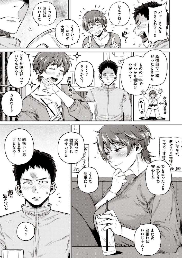 COMIC失楽天 2021年07月号【愛上陸 utu 東出イロドリ 西安 TANABE 室永叉焼 さじぺん 春日野トバリ 西沢みずき あおむし】 (p27)