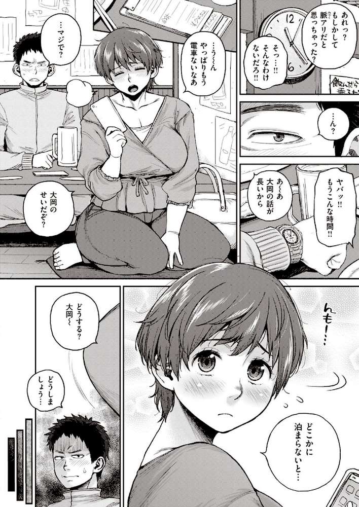 COMIC失楽天 2021年07月号【愛上陸 utu 東出イロドリ 西安 TANABE 室永叉焼 さじぺん 春日野トバリ 西沢みずき あおむし】 (p28)