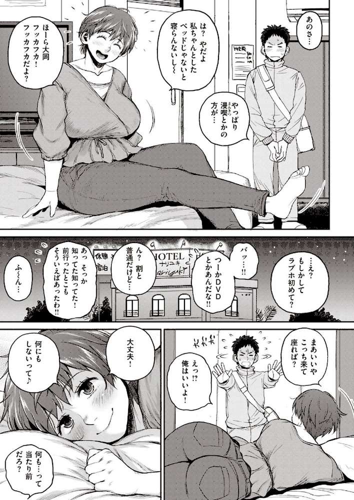 COMIC失楽天 2021年07月号【愛上陸 utu 東出イロドリ 西安 TANABE 室永叉焼 さじぺん 春日野トバリ 西沢みずき あおむし】 (p29)