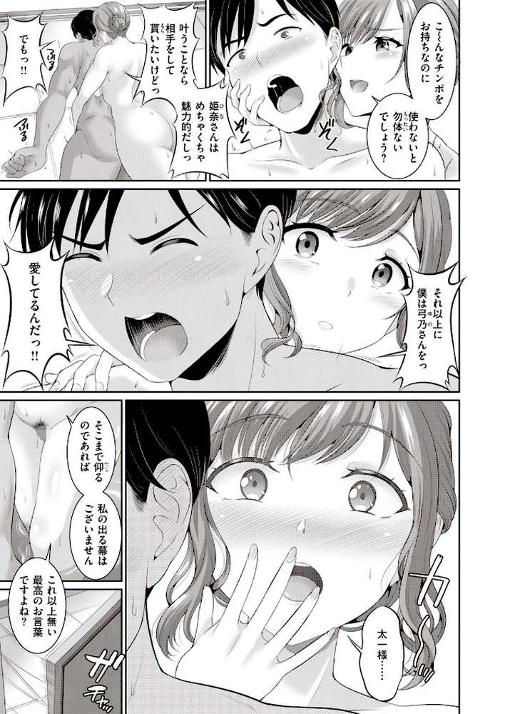 COMIC失楽天 2021年07月号【愛上陸 utu 東出イロドリ 西安 TANABE 室永叉焼 さじぺん 春日野トバリ 西沢みずき あおむし】 (p39)