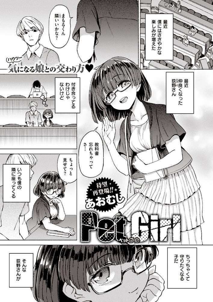 COMIC失楽天 2021年07月号【愛上陸 utu 東出イロドリ 西安 TANABE 室永叉焼 さじぺん 春日野トバリ 西沢みずき あおむし】 (p13)