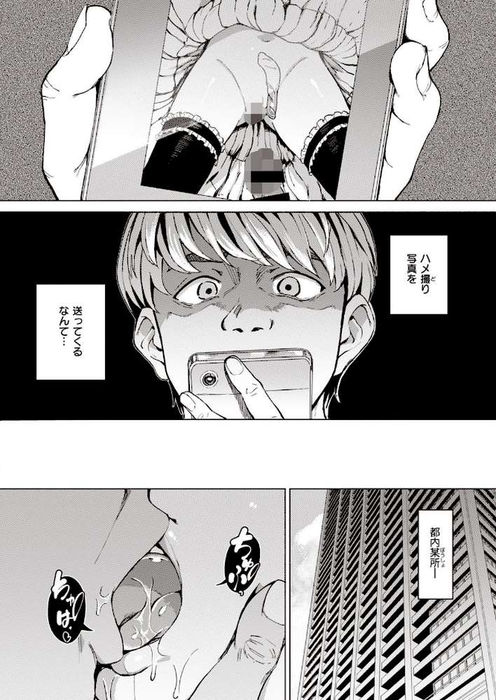 COMIC失楽天 2021年07月号【愛上陸 utu 東出イロドリ 西安 TANABE 室永叉焼 さじぺん 春日野トバリ 西沢みずき あおむし】 (p14)