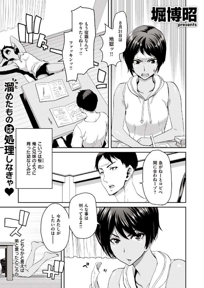 COMIC失楽天 2021年08月号