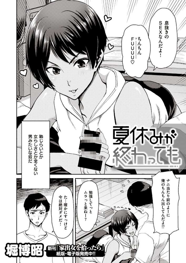 COMIC失楽天 2021年08月号