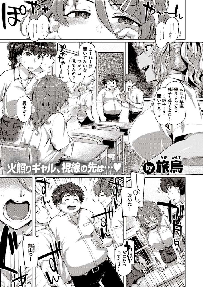 COMIC失楽天 2021年08月号