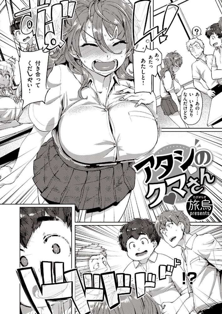 COMIC失楽天 2021年08月号