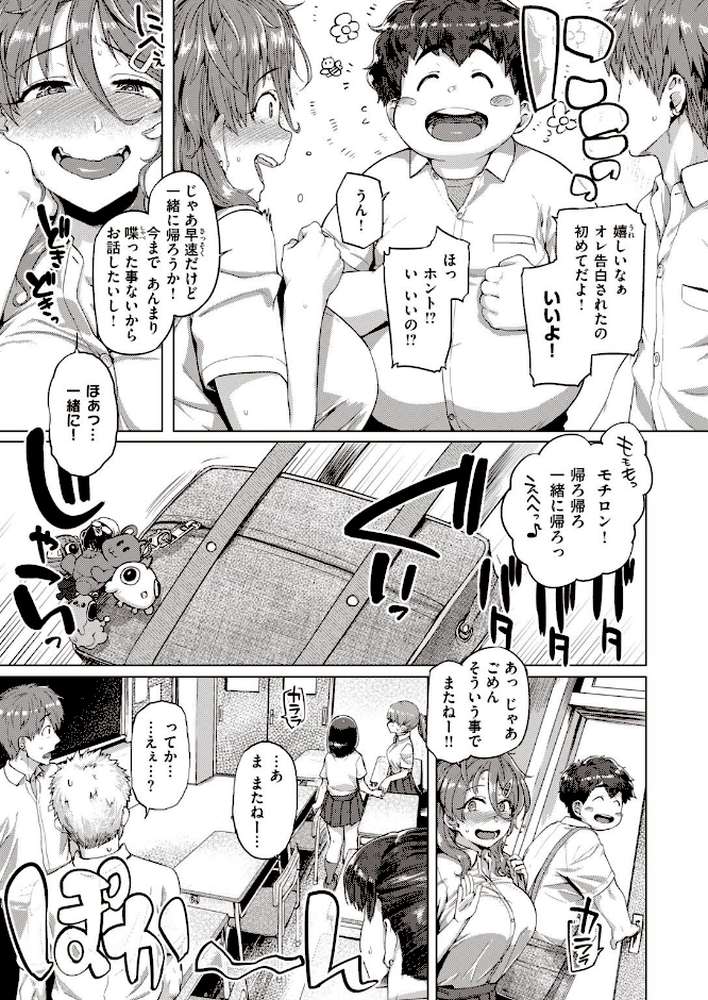 COMIC失楽天 2021年08月号