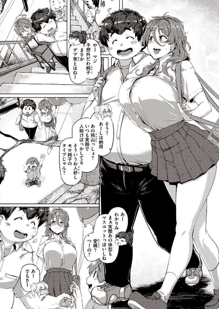 COMIC失楽天 2021年08月号