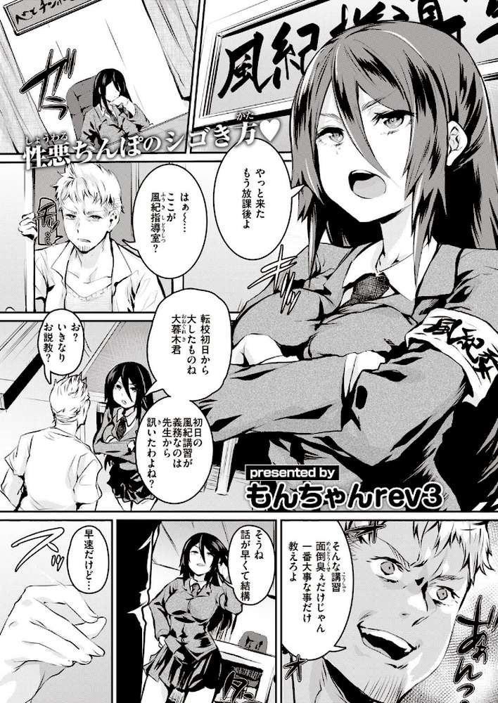 COMIC失楽天 2021年08月号