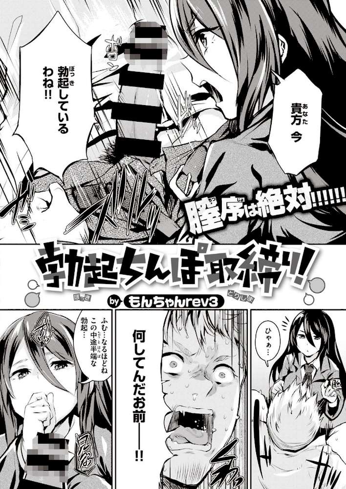 COMIC失楽天 2021年08月号