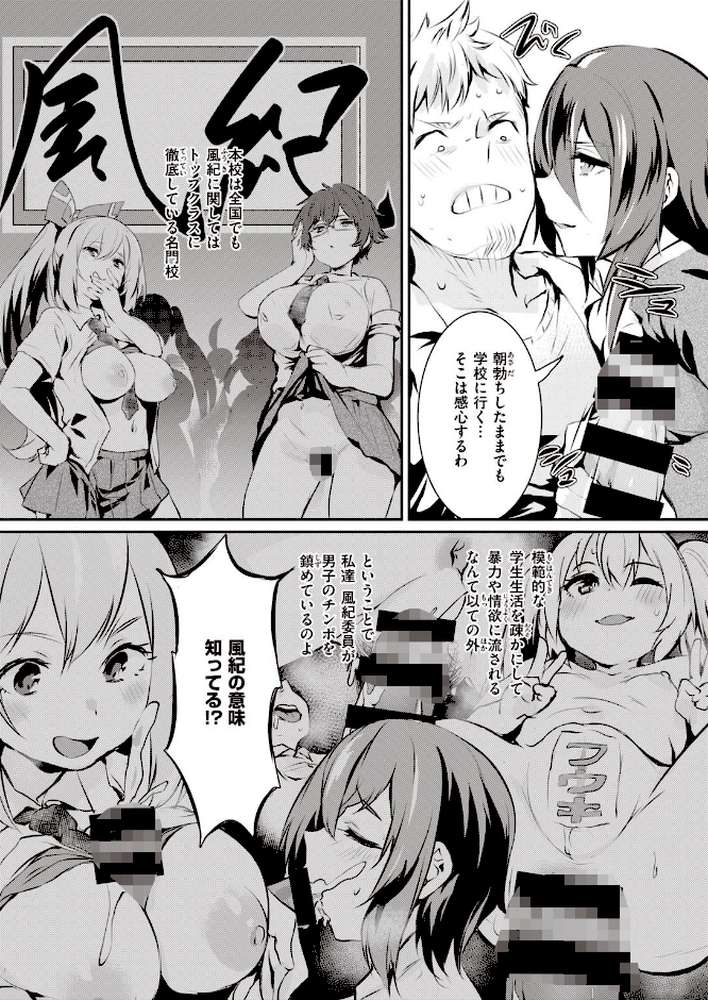 COMIC失楽天 2021年08月号