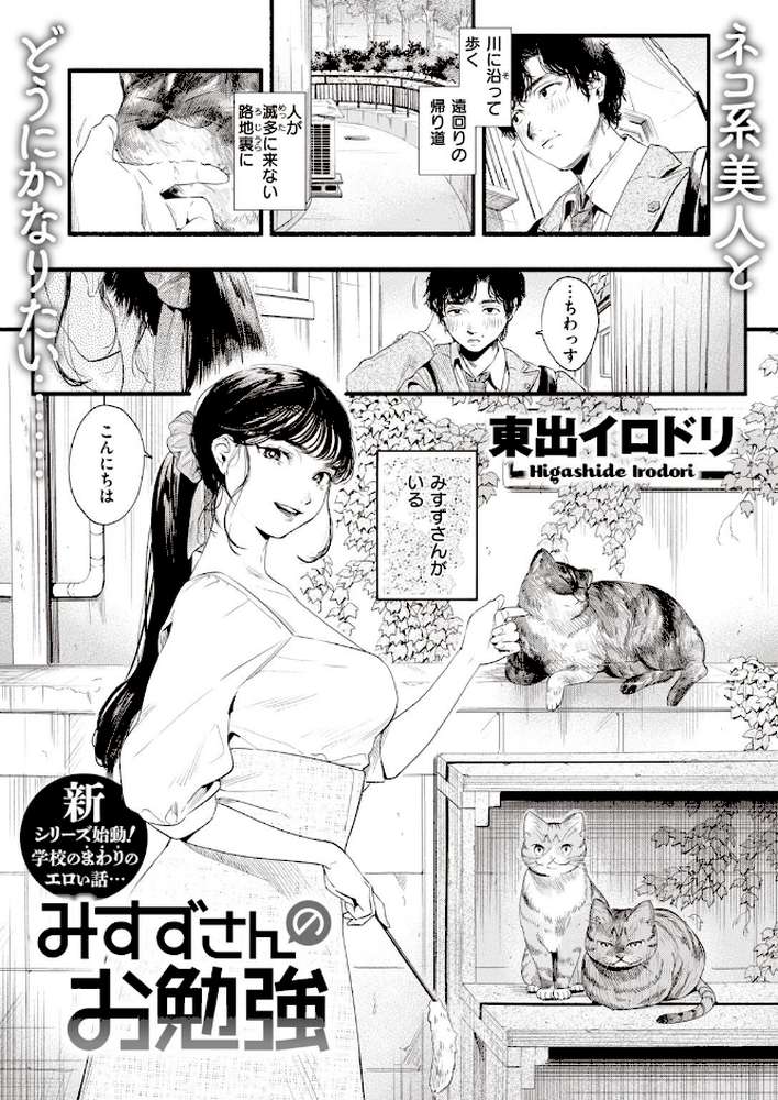 COMIC失楽天 2021年08月号