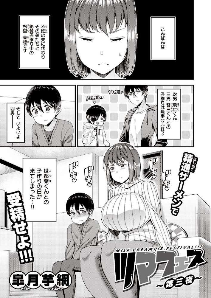 COMIC失楽天 2021年08月号