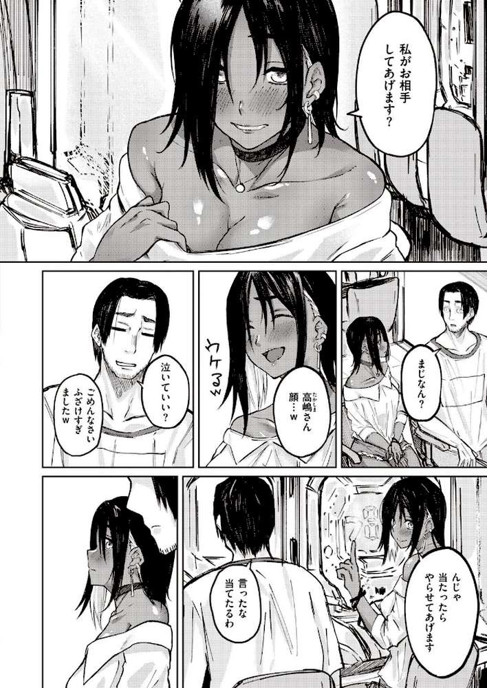 COMIC失楽天 2021年08月号