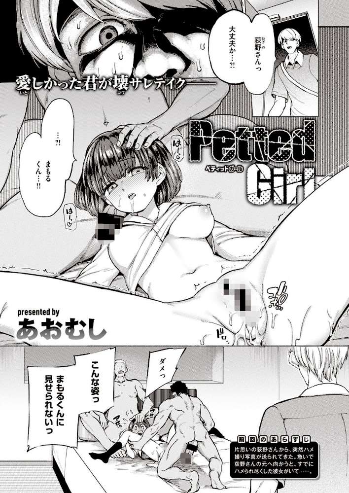 COMIC失楽天 2021年08月号