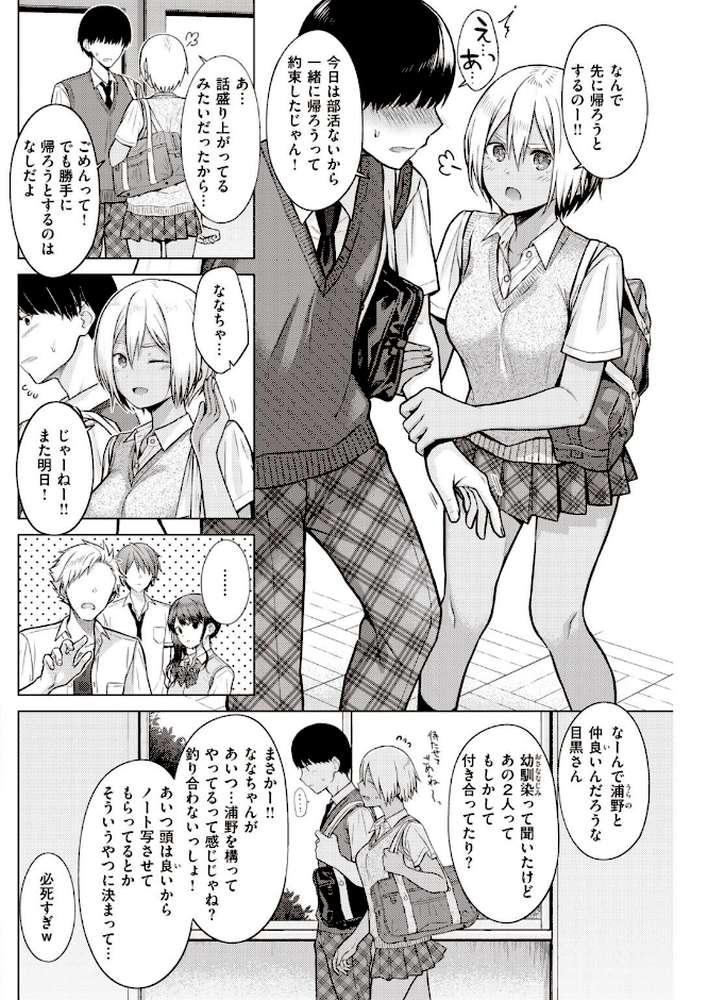 COMIC快楽天 2021年09月号