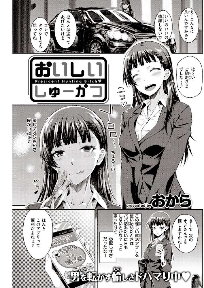 COMIC快楽天 2021年09月号