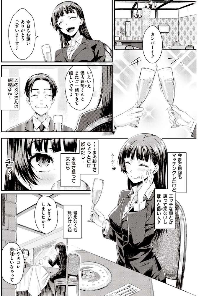 COMIC快楽天 2021年09月号