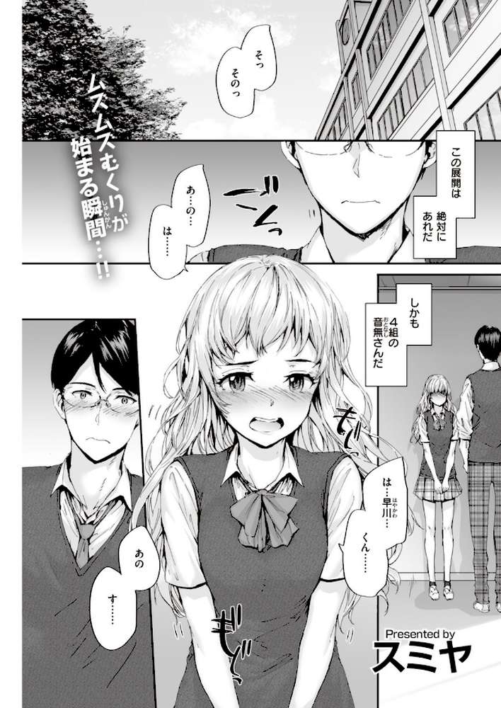 COMIC快楽天 2021年09月号