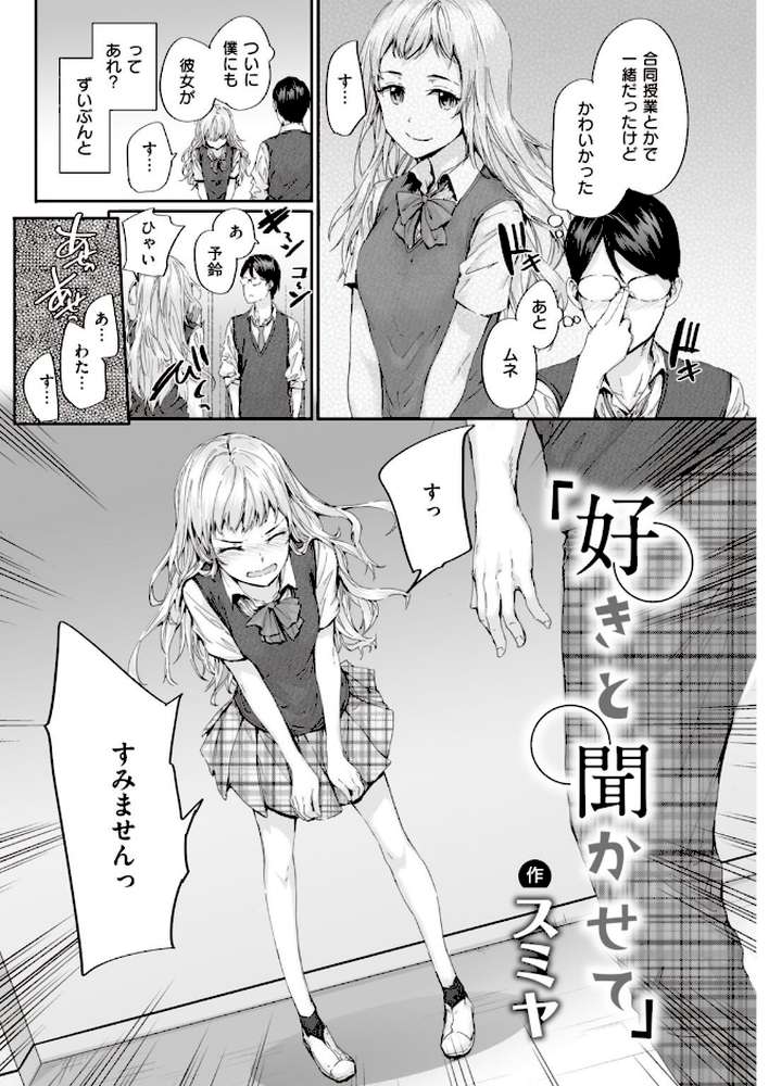 COMIC快楽天 2021年09月号