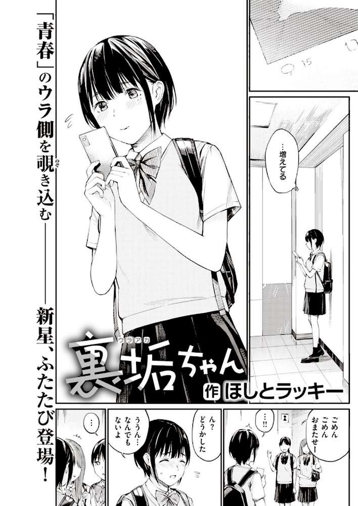 COMIC快楽天 2021年09月号