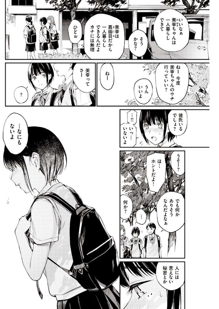 COMIC快楽天 2021年09月号